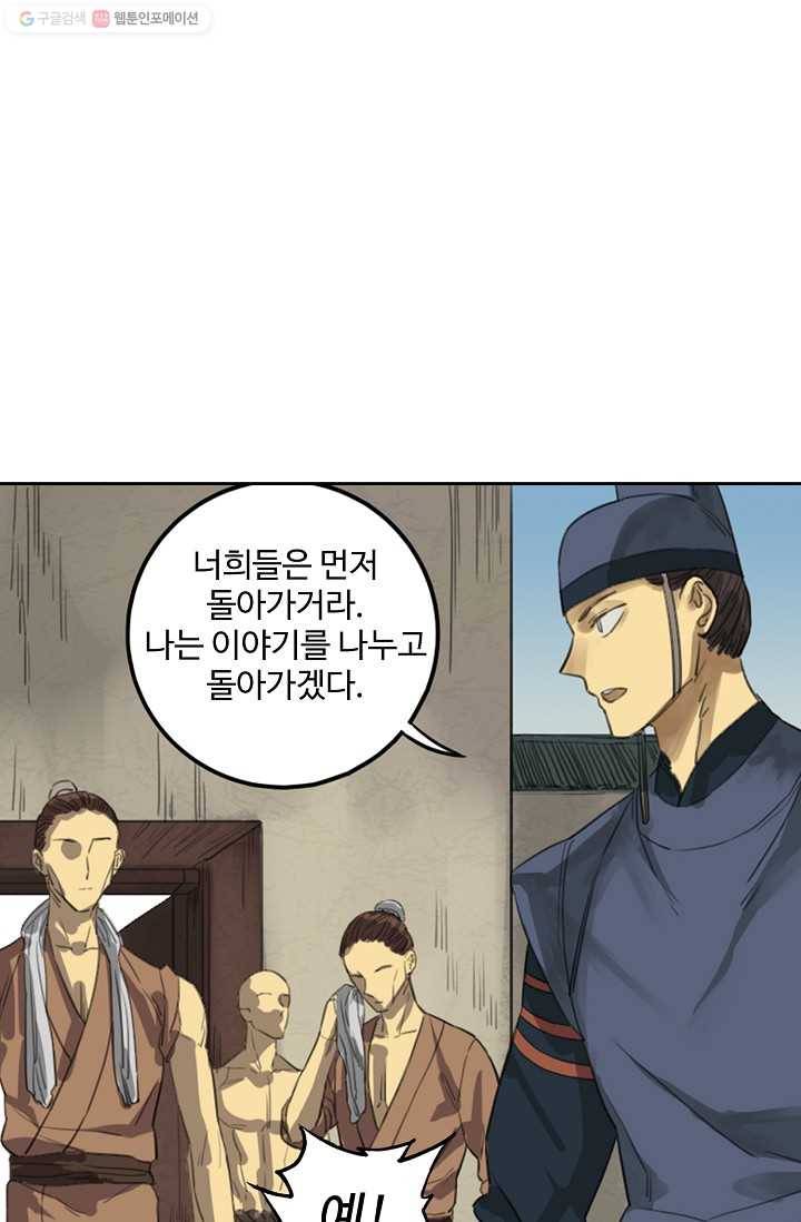 전무: 최강 무도 계승패 10화 60