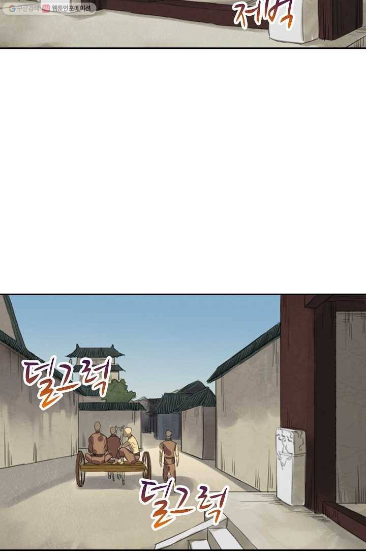 전무: 최강 무도 계승패 10화 62