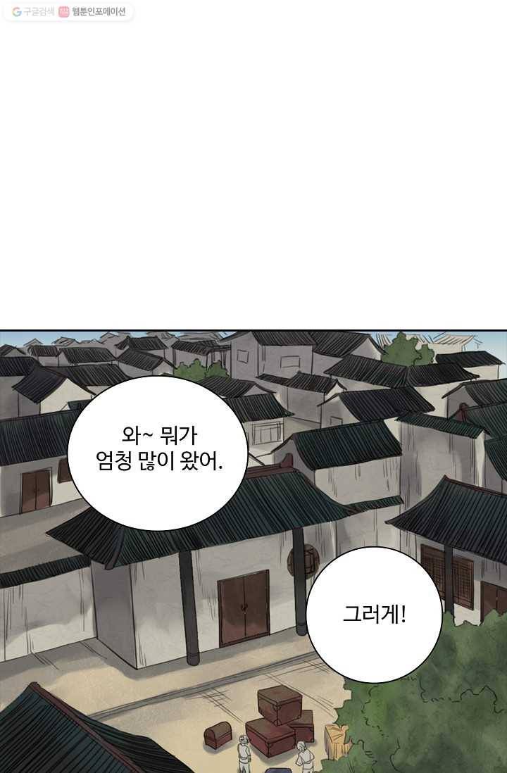 전무: 최강 무도 계승패 10화 63