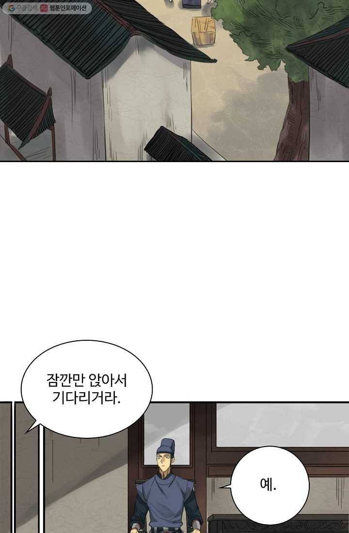 전무: 최강 무도 계승패 10화 64