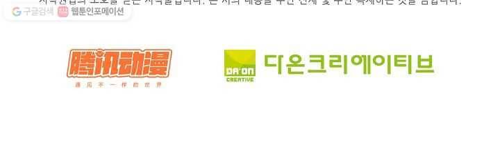 전무: 최강 무도 계승패 10화 66