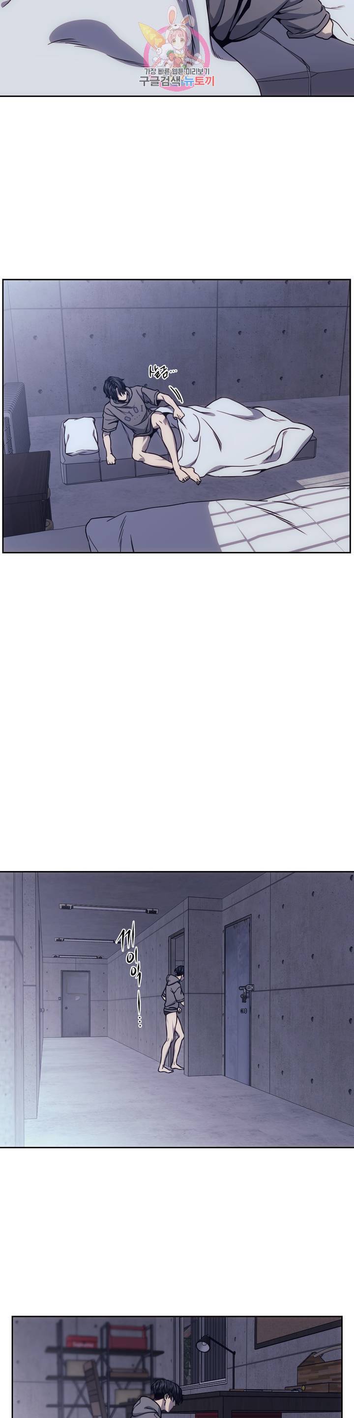 기물들의 세계 10화 2