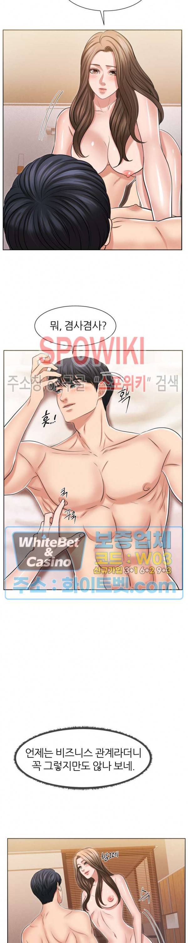 밀약 19화 5
