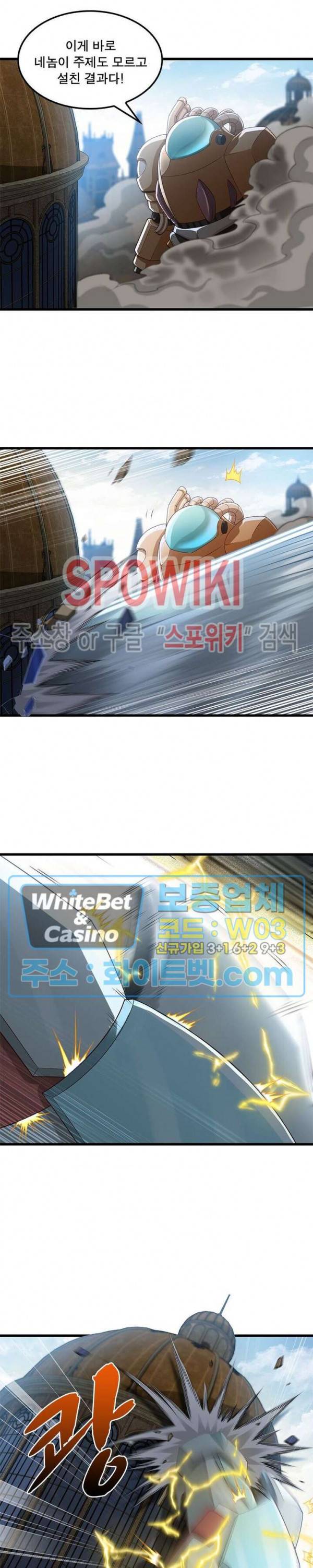 이세계가 체질입니다 184화 2