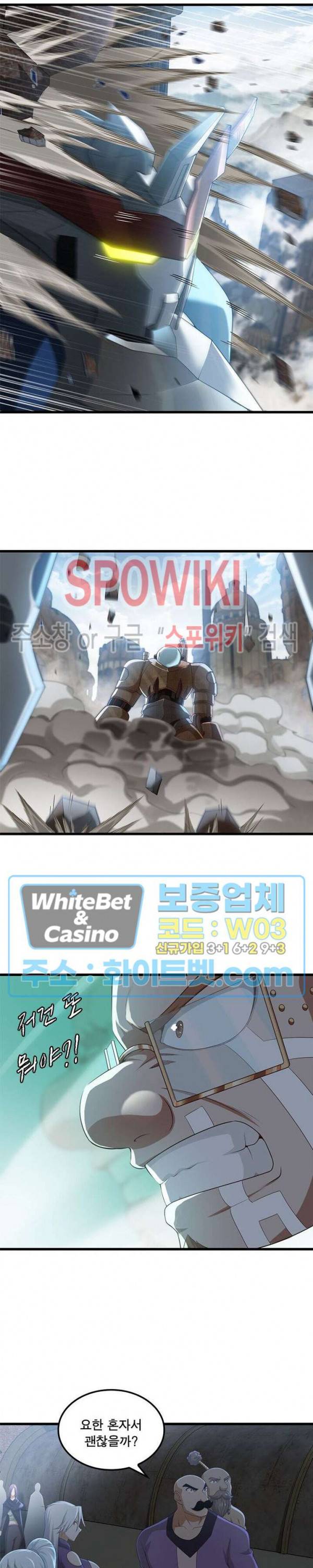 이세계가 체질입니다 184화 4