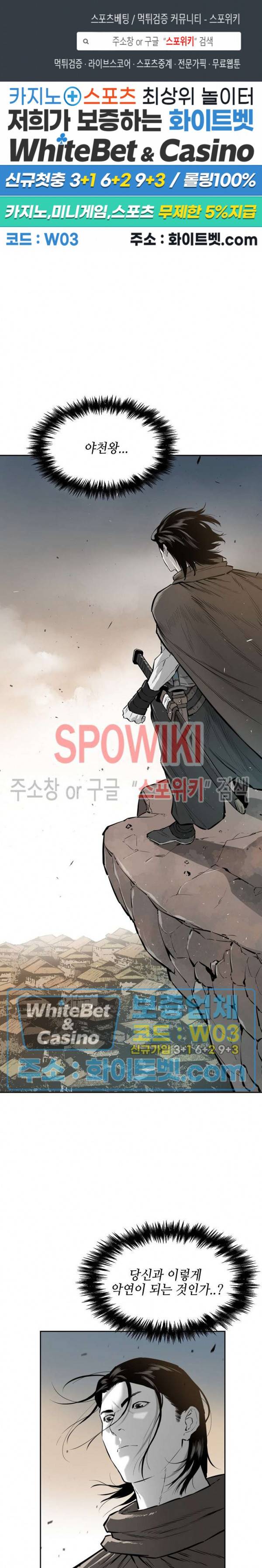 풍혼 55화 1