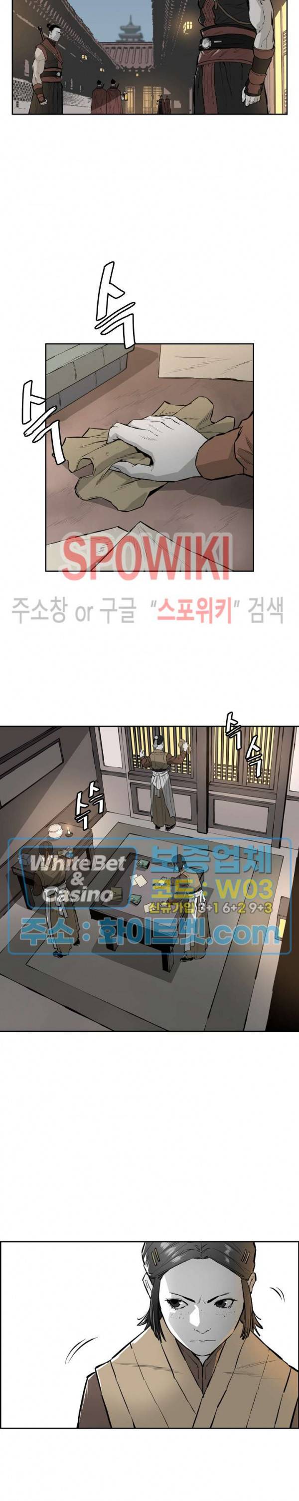 풍혼 55화 4