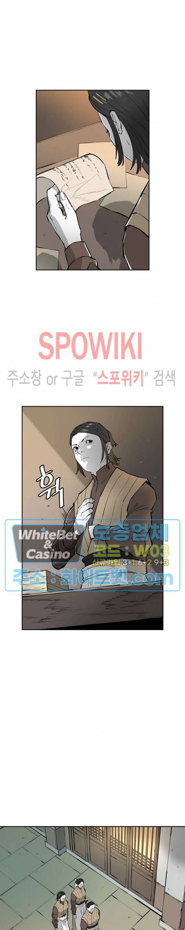 풍혼 55화 5