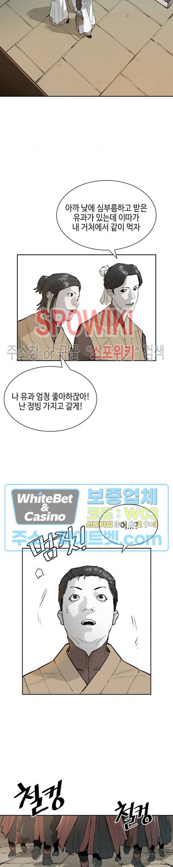 풍혼 55화 6