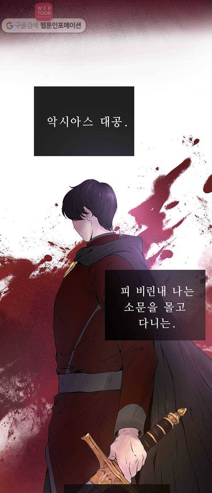마른 가지에 바람처럼 2화 가혹한 계절 (2) 7