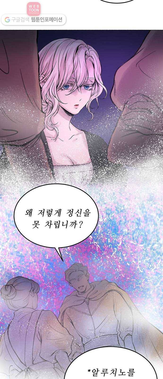 마른 가지에 바람처럼 2화 가혹한 계절 (2) 9