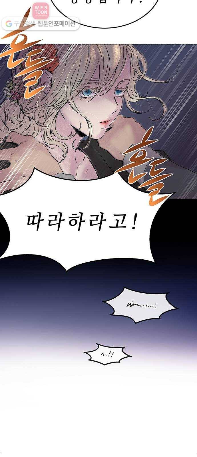 마른 가지에 바람처럼 2화 가혹한 계절 (2) 11