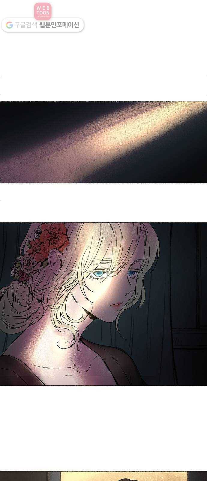 마른 가지에 바람처럼 2화 가혹한 계절 (2) 12