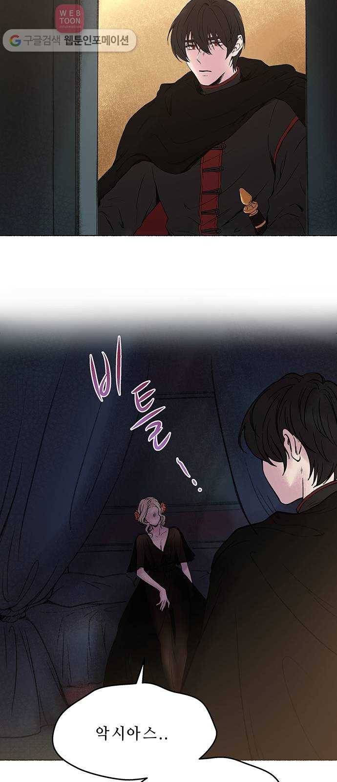 마른 가지에 바람처럼 2화 가혹한 계절 (2) 13
