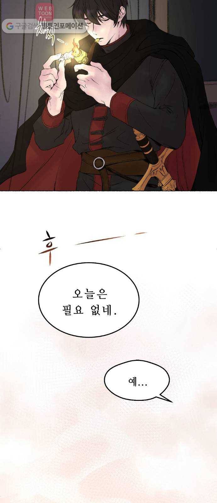 마른 가지에 바람처럼 2화 가혹한 계절 (2) 19