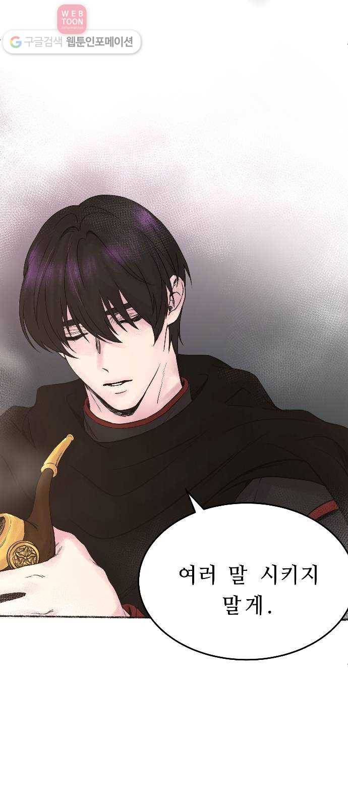 마른 가지에 바람처럼 2화 가혹한 계절 (2) 25