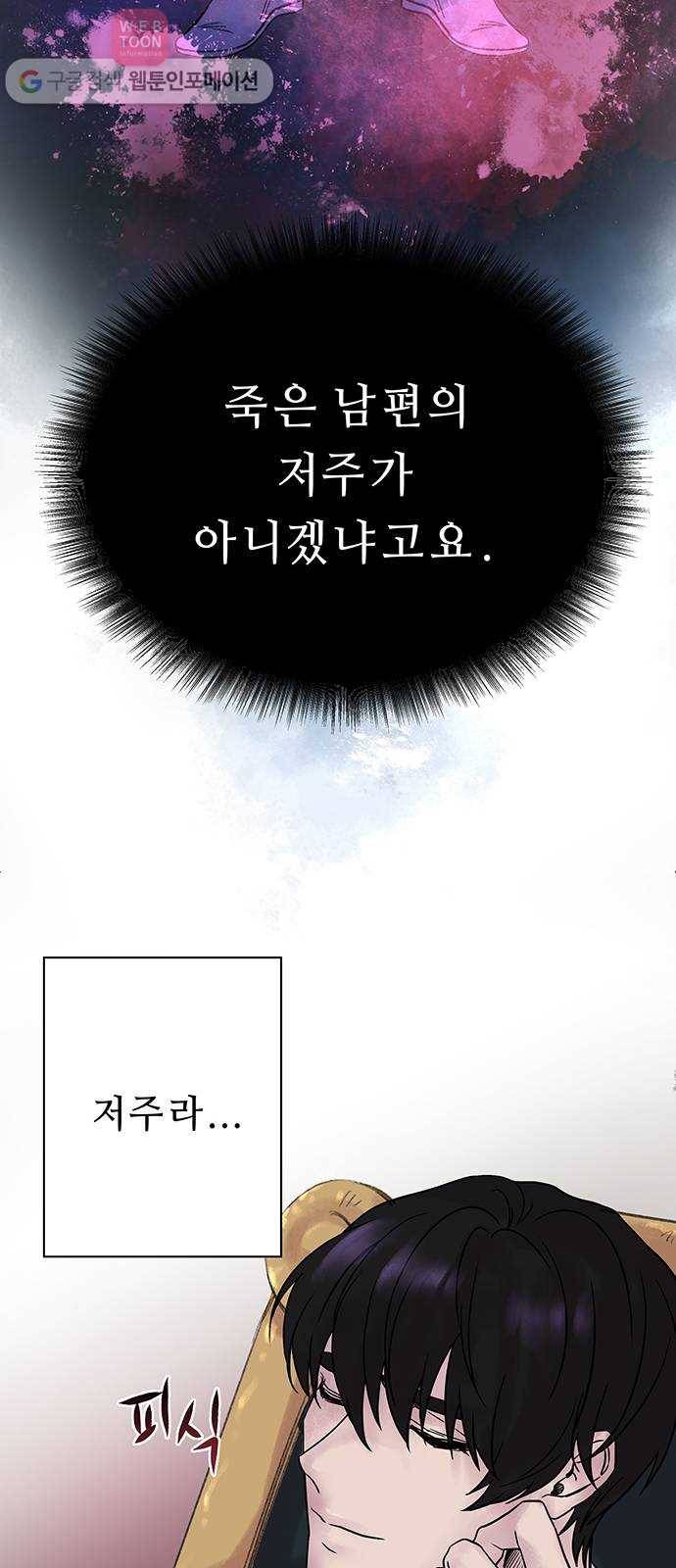 마른 가지에 바람처럼 2화 가혹한 계절 (2) 38