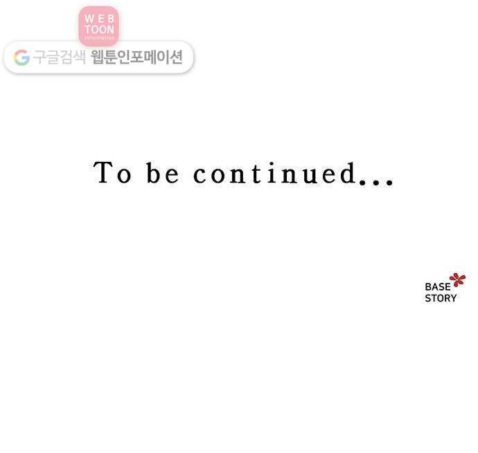 마른 가지에 바람처럼 2화 가혹한 계절 (2) 56