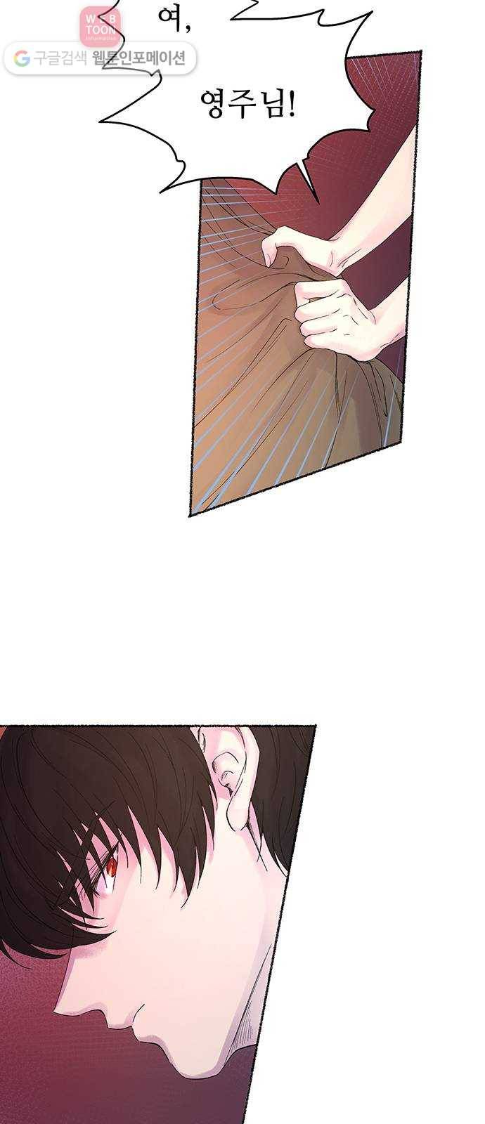 마른 가지에 바람처럼 11화 하비투스 대사원 (3) 8
