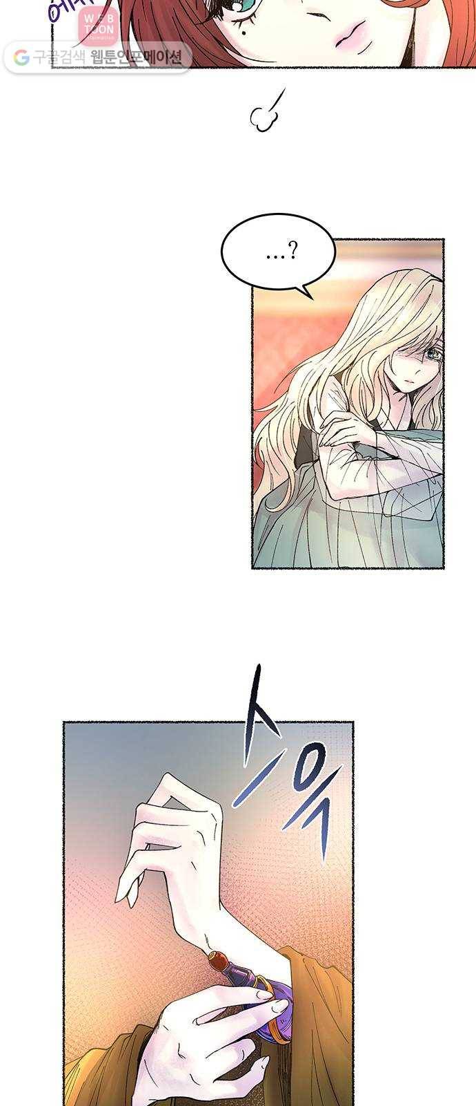 마른 가지에 바람처럼 11화 하비투스 대사원 (3) 25