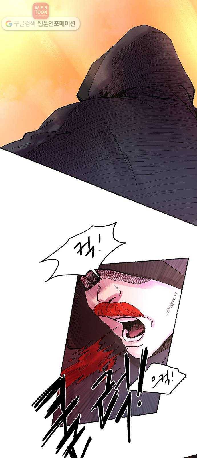 마른 가지에 바람처럼 11화 하비투스 대사원 (3) 35