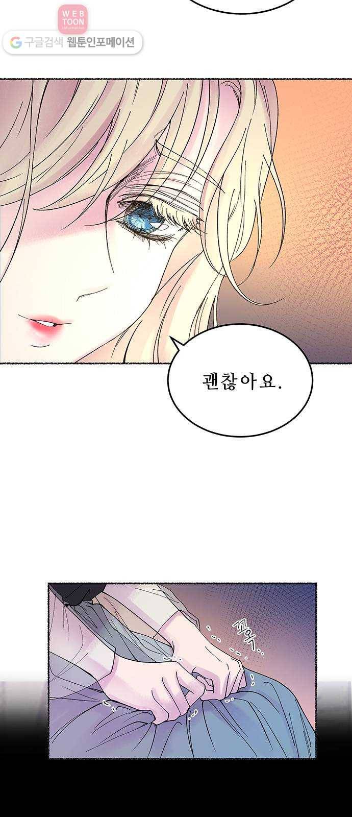 마른 가지에 바람처럼 11화 하비투스 대사원 (3) 51
