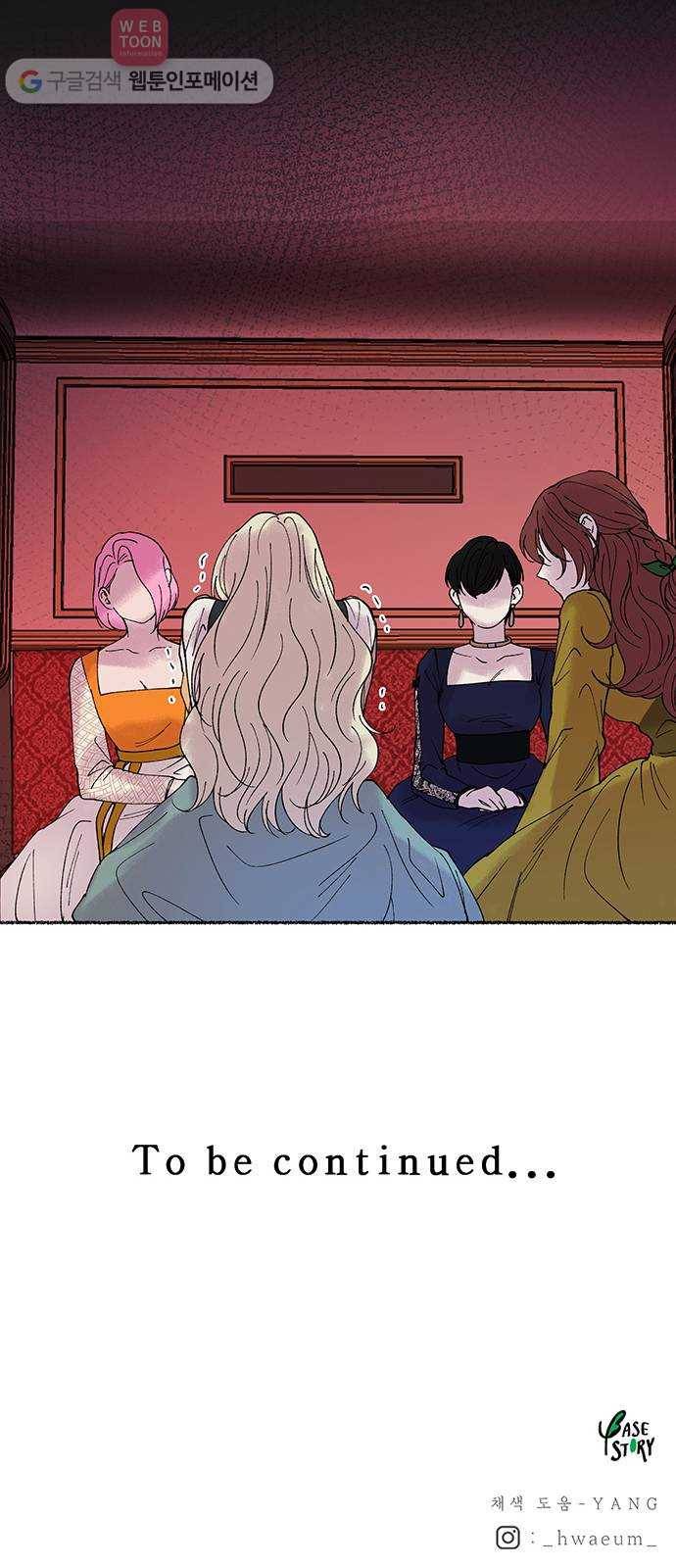 마른 가지에 바람처럼 11화 하비투스 대사원 (3) 53