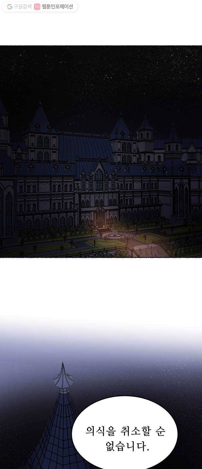 마른 가지에 바람처럼 19화 하비투스 대사원 (11) 2
