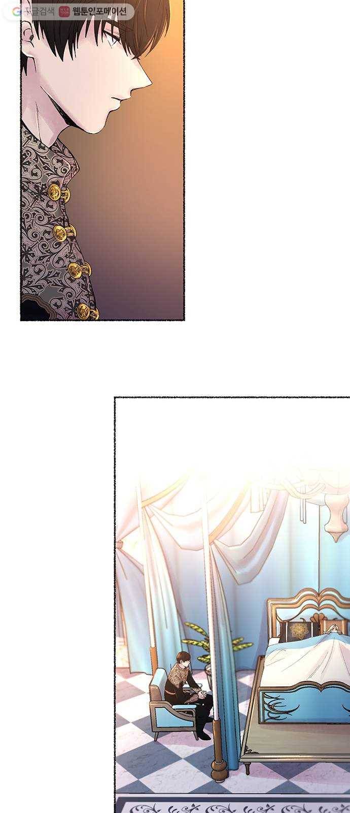 마른 가지에 바람처럼 19화 하비투스 대사원 (11) 18