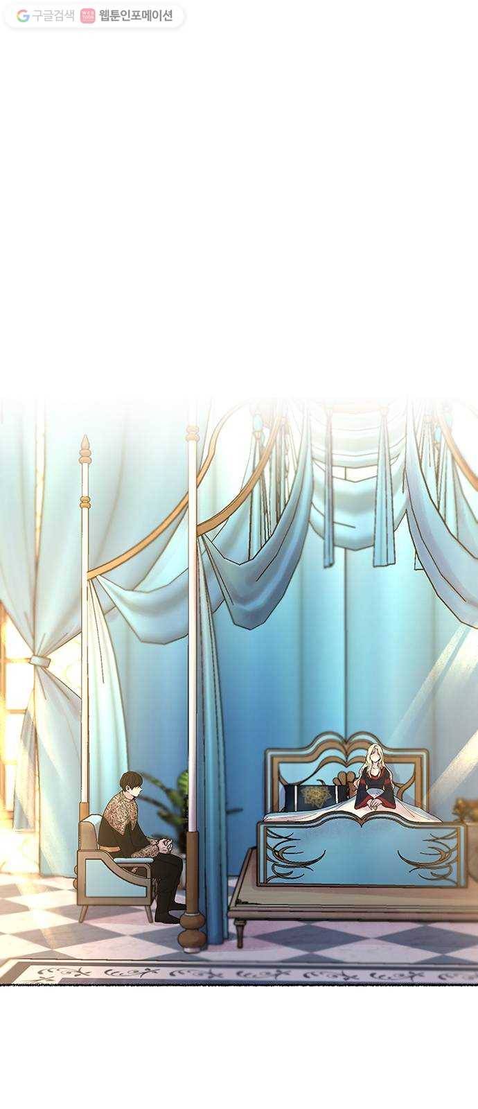마른 가지에 바람처럼 19화 하비투스 대사원 (11) 25