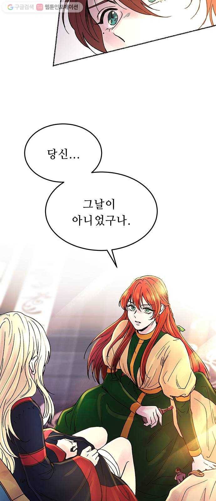 마른 가지에 바람처럼 19화 하비투스 대사원 (11) 49