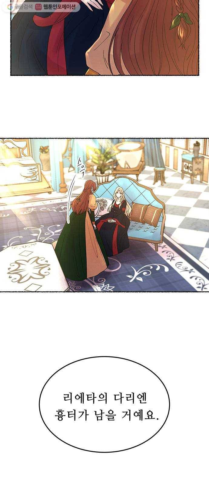 마른 가지에 바람처럼 19화 하비투스 대사원 (11) 55