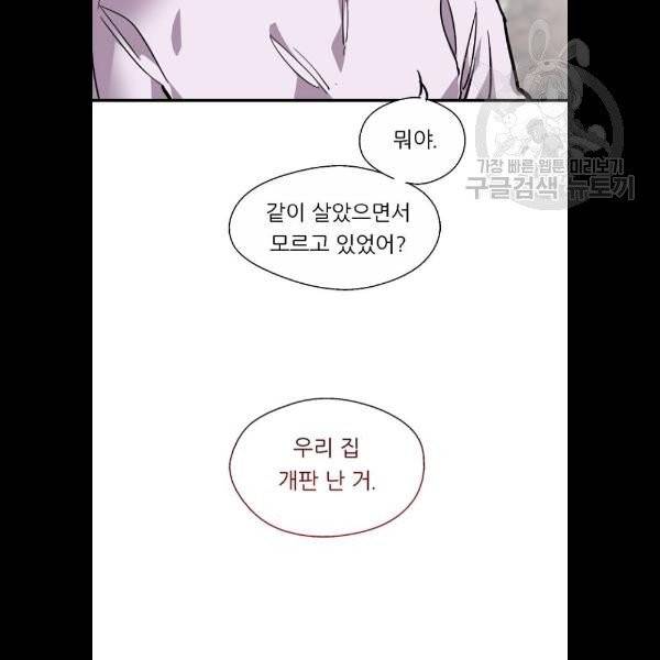 이두나 84화 4