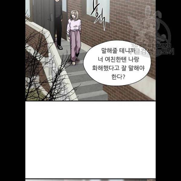 이두나 84화 8