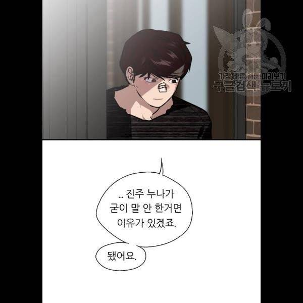 이두나 84화 9