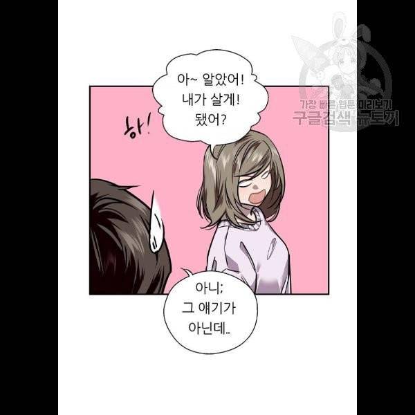 이두나 84화 10