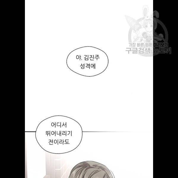 이두나 84화 11