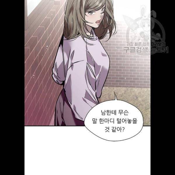 이두나 84화 12