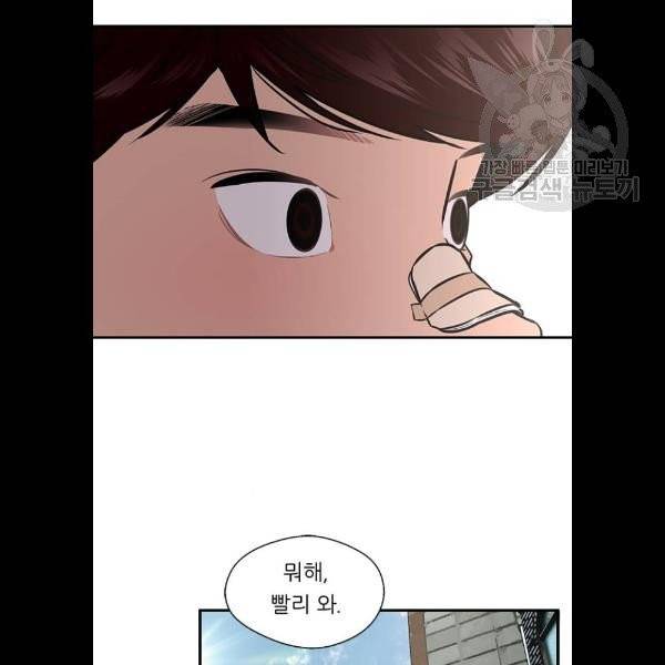 이두나 84화 13