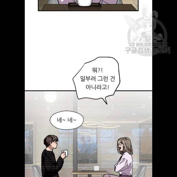 이두나 84화 17