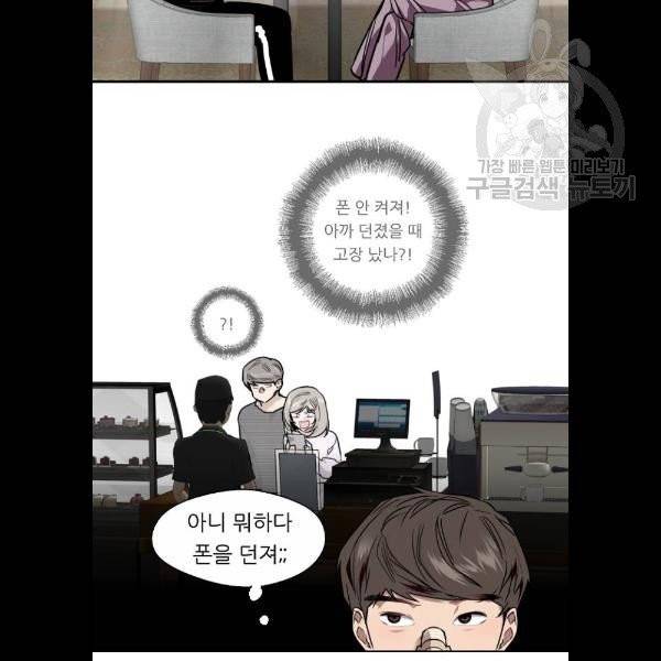 이두나 84화 18
