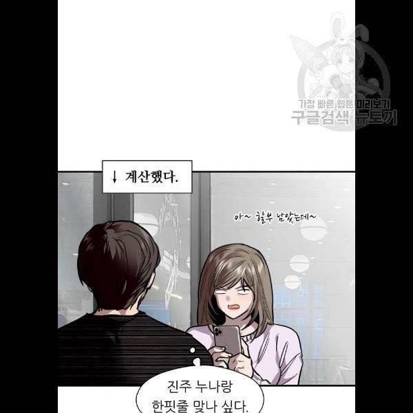 이두나 84화 19