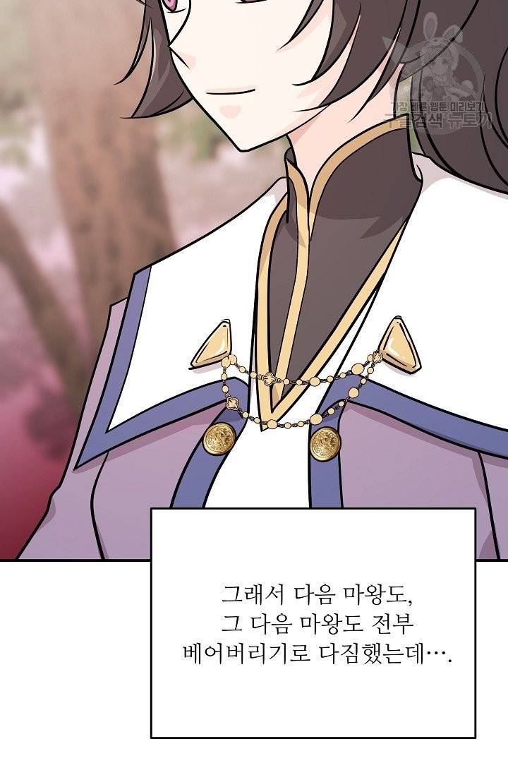 눈을 떠보니 마왕이 되어있었습니다 7화 18