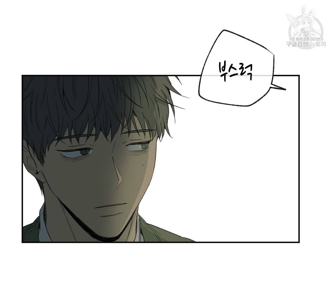 동정의 형태 35화 3