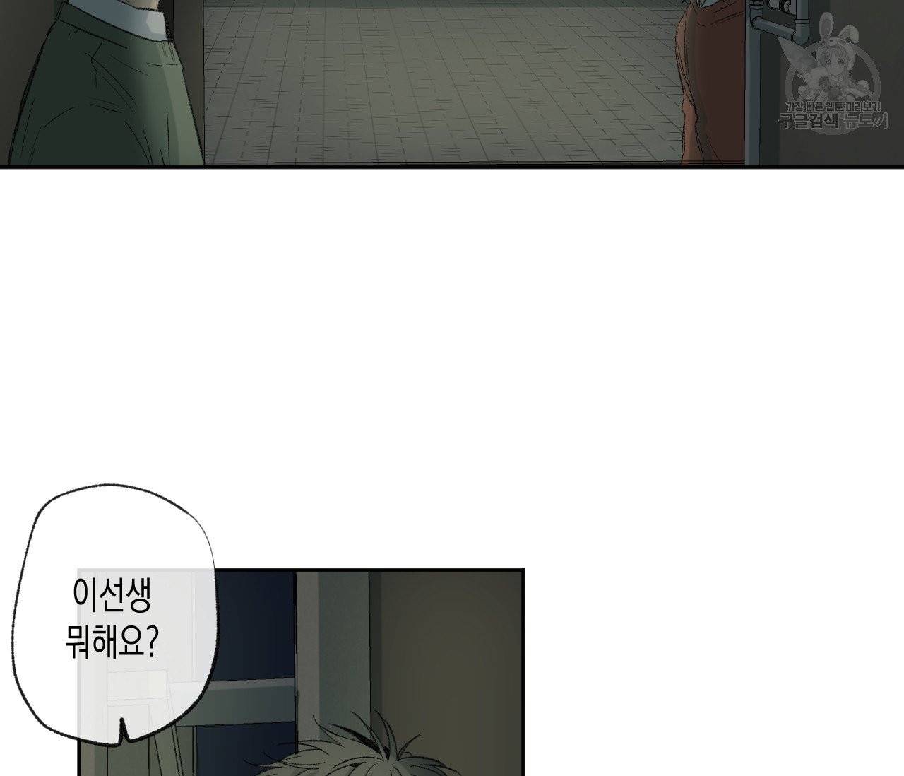 동정의 형태 35화 5