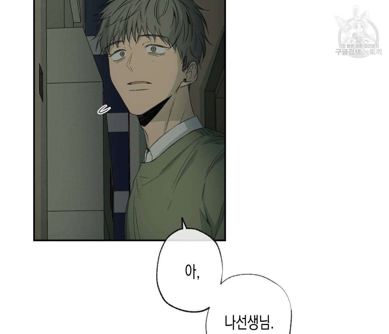 동정의 형태 35화 6