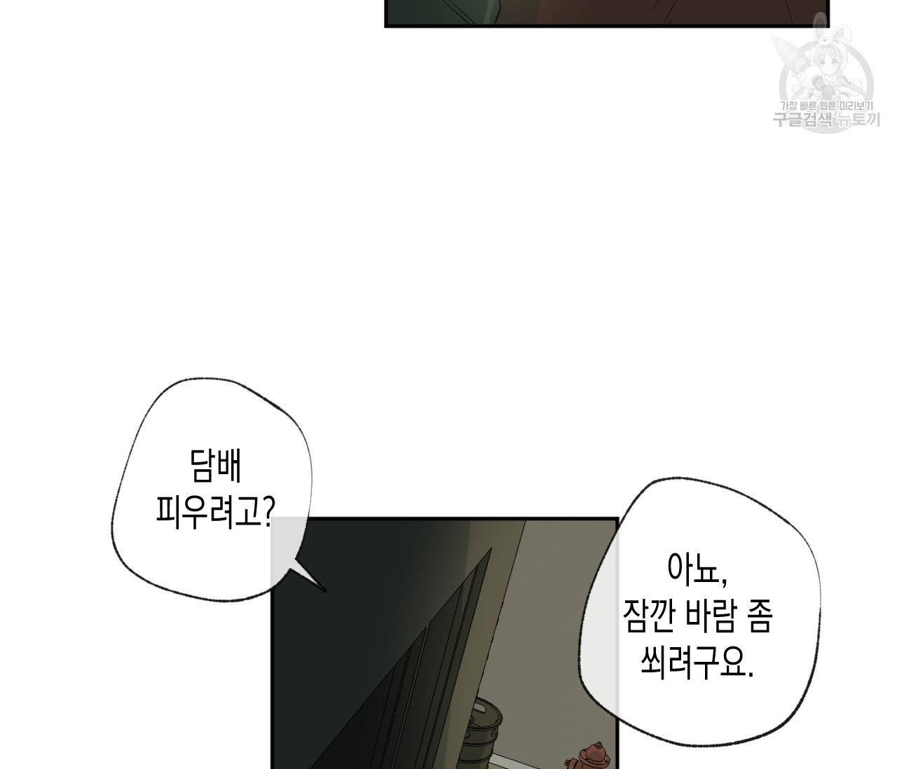 동정의 형태 35화 8