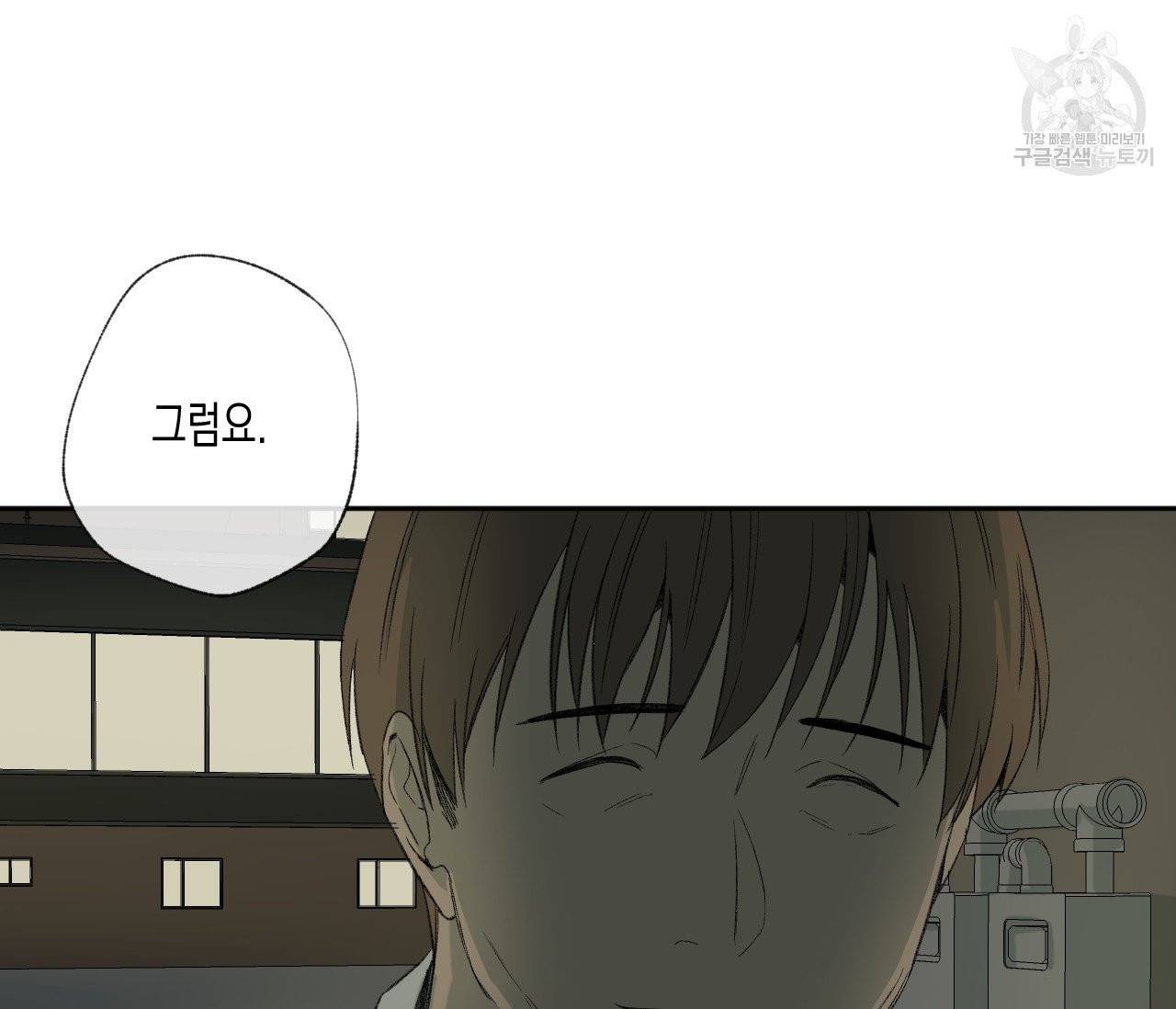 동정의 형태 35화 10