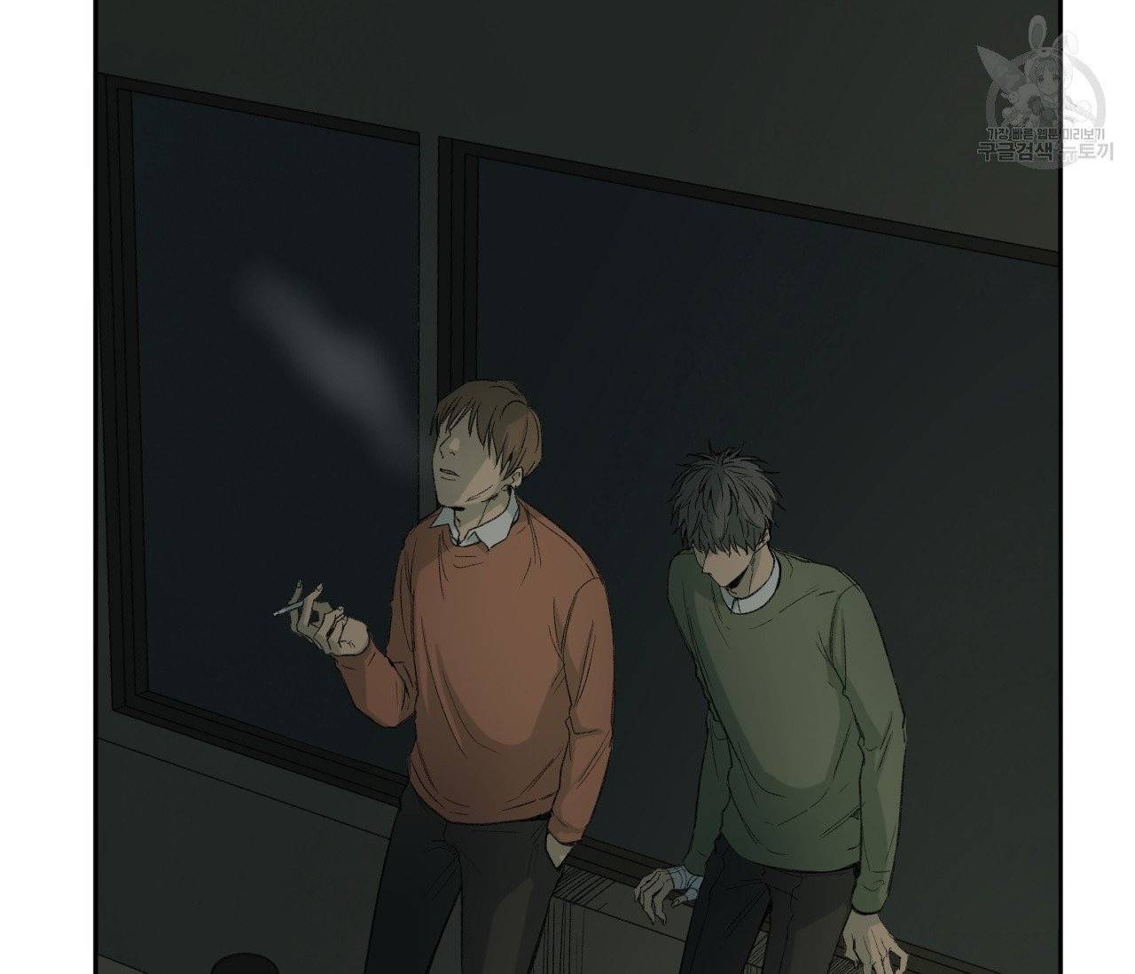 동정의 형태 35화 16