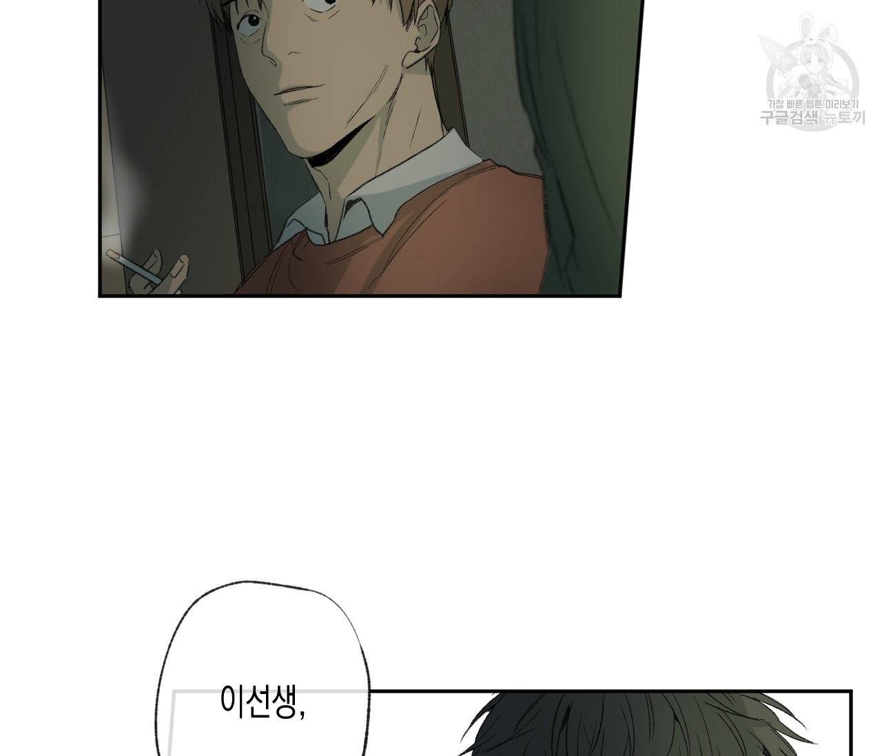 동정의 형태 35화 19